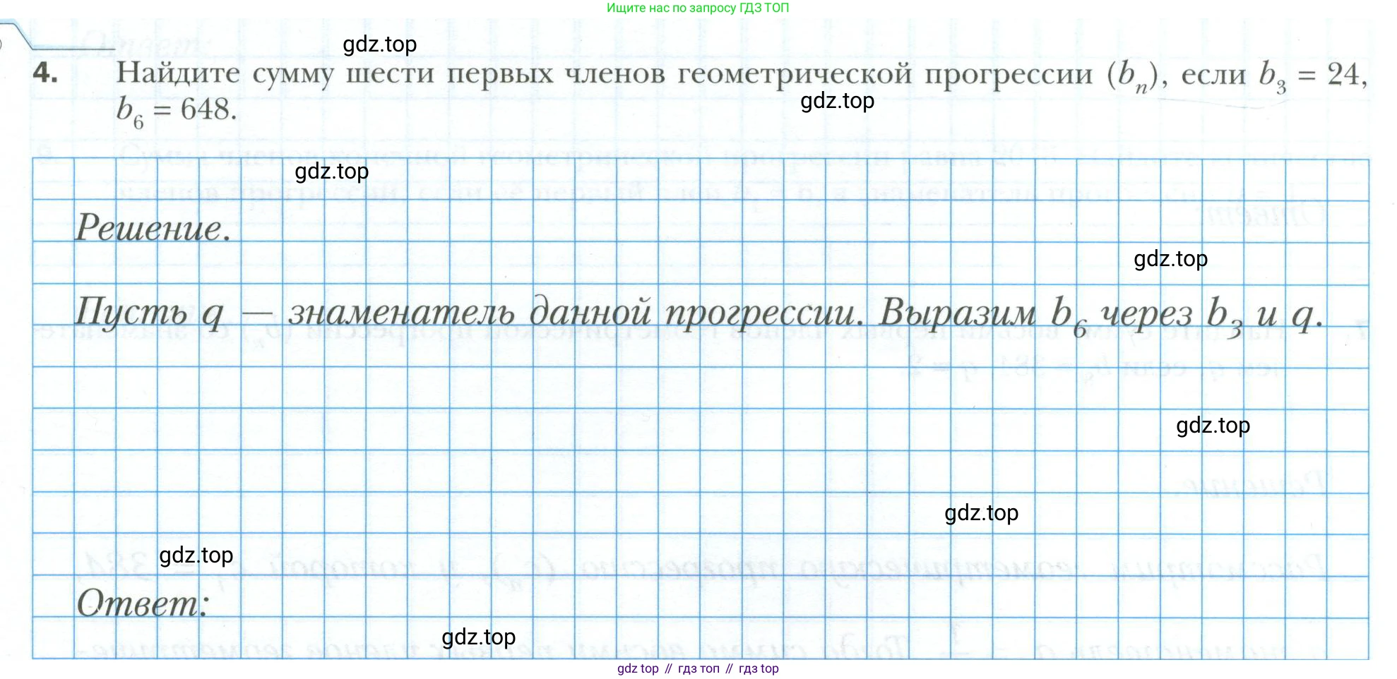 ГДЗ Алгебра, 9 класс рабочая тетрадь, авторы: Мерзляк Аркадий Григорьевич, Полонский Виталий Борисович, Якир Михаил Семёнович, издательство Просвещение, Москва, 2021, голубого цвета, Часть 2, страница 99, номер 4, Условие