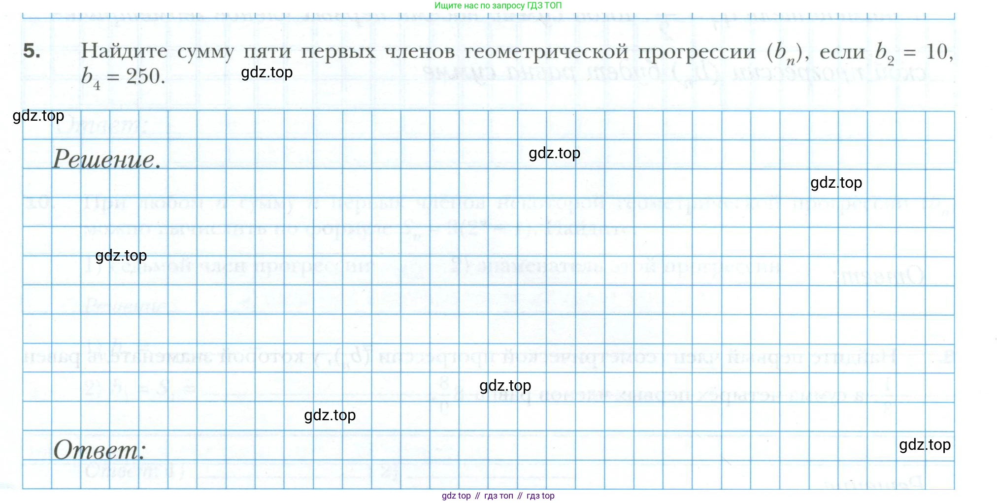 ГДЗ Алгебра, 9 класс рабочая тетрадь, авторы: Мерзляк Аркадий Григорьевич, Полонский Виталий Борисович, Якир Михаил Семёнович, издательство Просвещение, Москва, 2021, голубого цвета, Часть 2, страница 99, номер 5, Условие