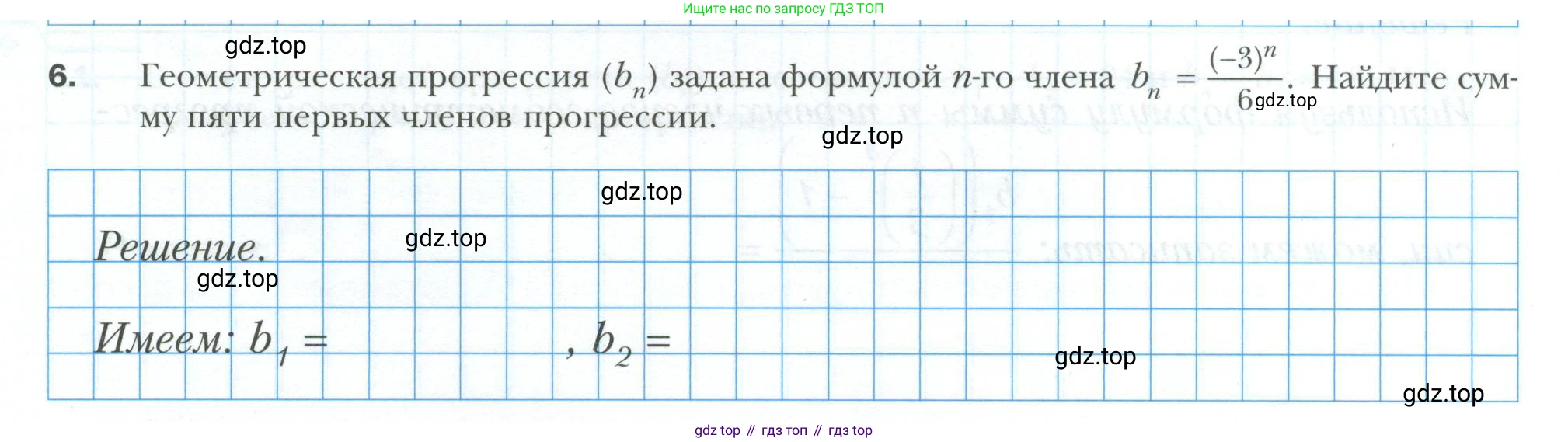 ГДЗ Алгебра, 9 класс рабочая тетрадь, авторы: Мерзляк Аркадий Григорьевич, Полонский Виталий Борисович, Якир Михаил Семёнович, издательство Просвещение, Москва, 2021, голубого цвета, Часть 2, страница 99, номер 6, Условие