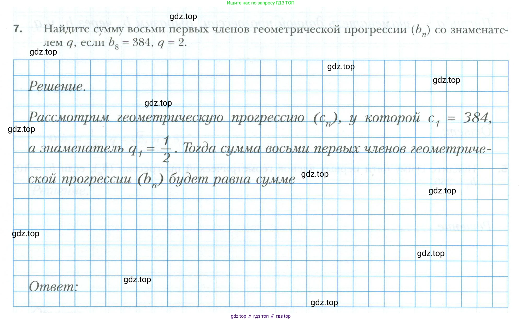 ГДЗ Алгебра, 9 класс рабочая тетрадь, авторы: Мерзляк Аркадий Григорьевич, Полонский Виталий Борисович, Якир Михаил Семёнович, издательство Просвещение, Москва, 2021, голубого цвета, Часть 2, страница 100, номер 7, Условие