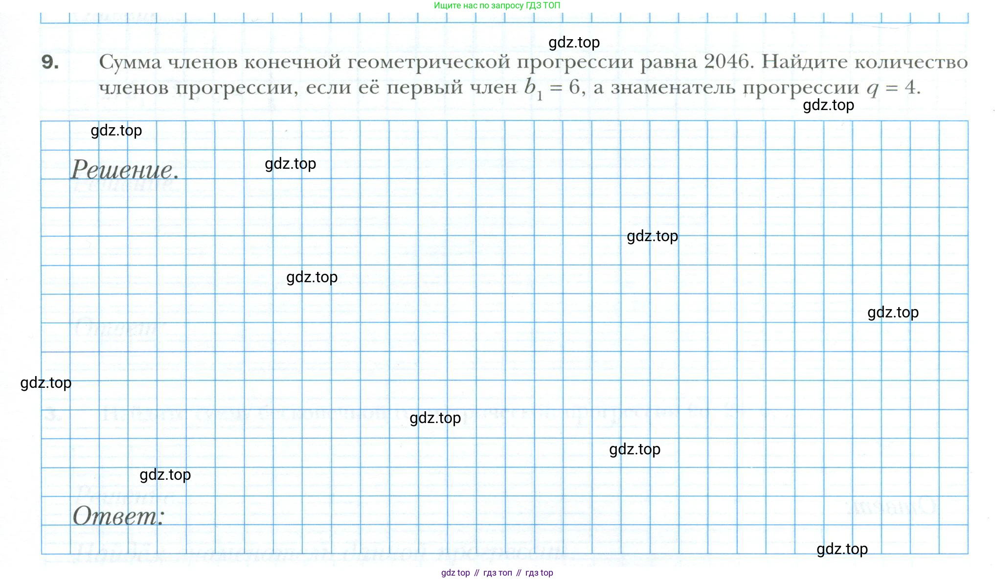 ГДЗ Алгебра, 9 класс рабочая тетрадь, авторы: Мерзляк Аркадий Григорьевич, Полонский Виталий Борисович, Якир Михаил Семёнович, издательство Просвещение, Москва, 2021, голубого цвета, Часть 2, страница 101, номер 9, Условие