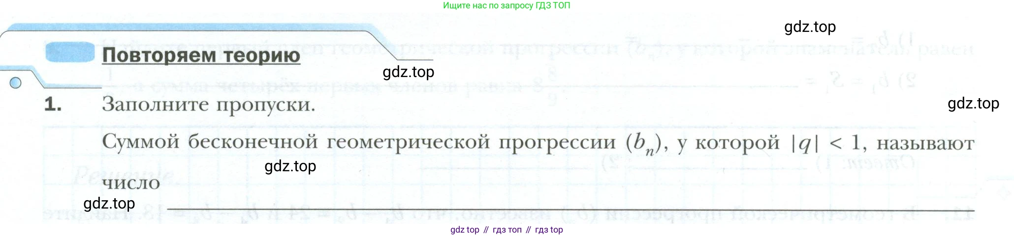 ГДЗ Алгебра, 9 класс рабочая тетрадь, авторы: Мерзляк Аркадий Григорьевич, Полонский Виталий Борисович, Якир Михаил Семёнович, издательство Просвещение, Москва, 2021, голубого цвета, Часть 2, страница 102, номер 1, Условие