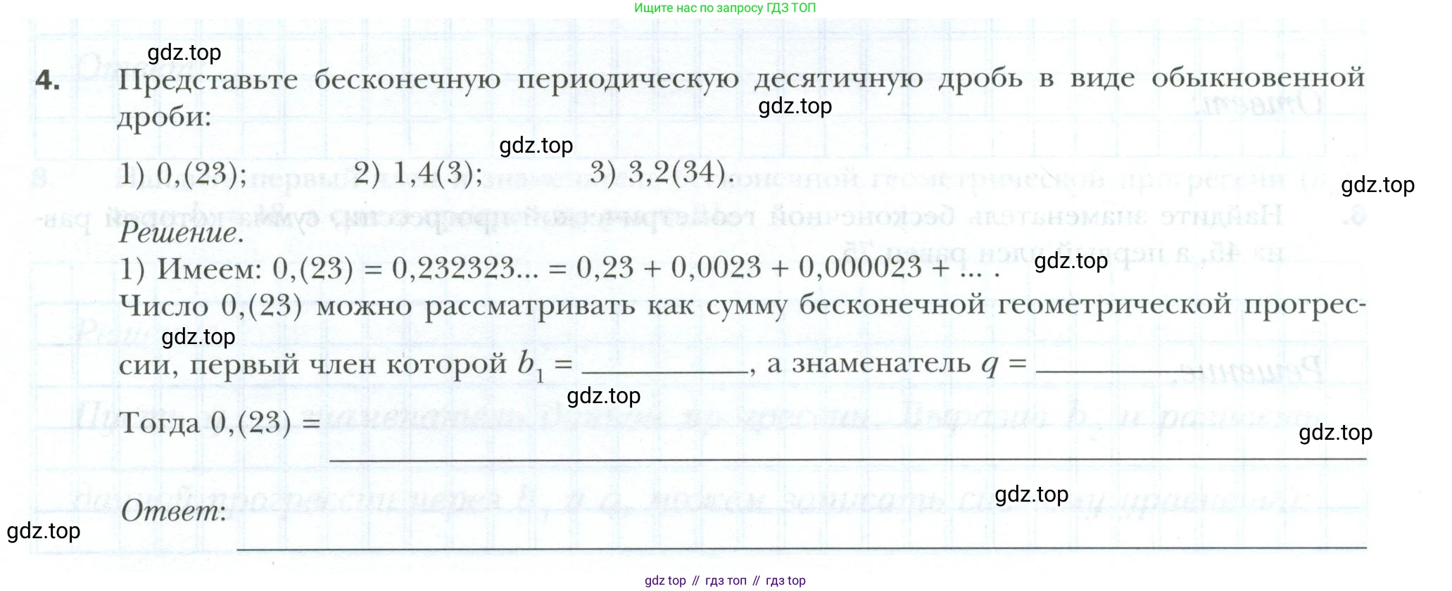 ГДЗ Алгебра, 9 класс рабочая тетрадь, авторы: Мерзляк Аркадий Григорьевич, Полонский Виталий Борисович, Якир Михаил Семёнович, издательство Просвещение, Москва, 2021, голубого цвета, Часть 2, страница 103, номер 4, Условие