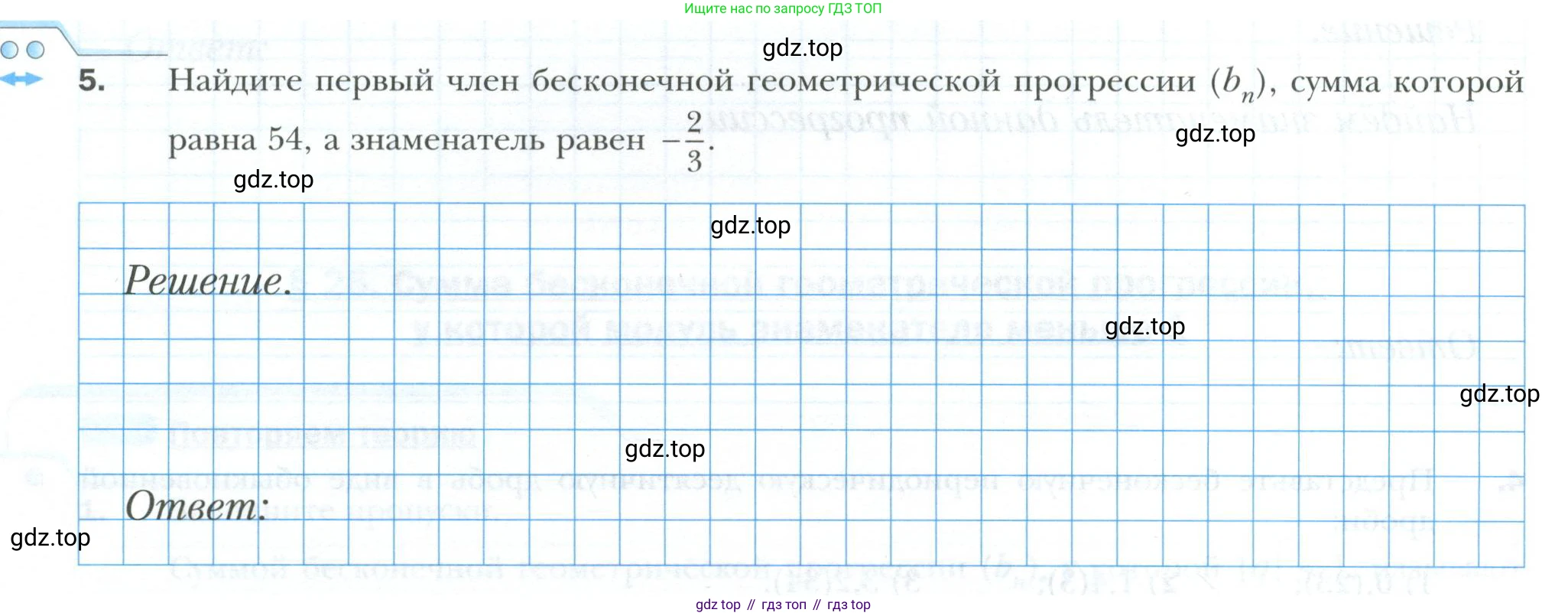 ГДЗ Алгебра, 9 класс рабочая тетрадь, авторы: Мерзляк Аркадий Григорьевич, Полонский Виталий Борисович, Якир Михаил Семёнович, издательство Просвещение, Москва, 2021, голубого цвета, Часть 2, страница 104, номер 5, Условие