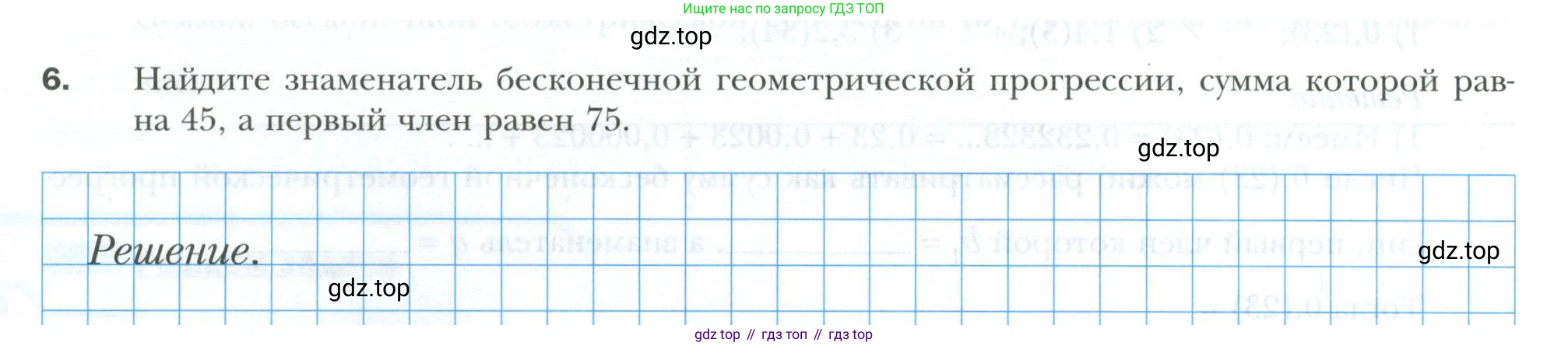 ГДЗ Алгебра, 9 класс рабочая тетрадь, авторы: Мерзляк Аркадий Григорьевич, Полонский Виталий Борисович, Якир Михаил Семёнович, издательство Просвещение, Москва, 2021, голубого цвета, Часть 2, страница 104, номер 6, Условие