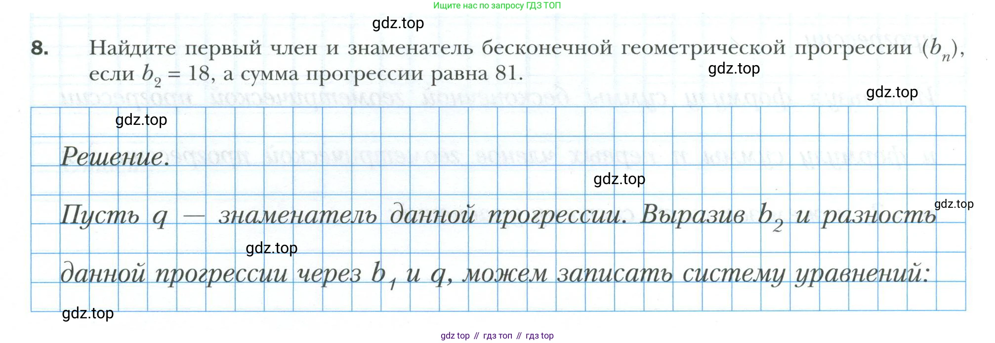 ГДЗ Алгебра, 9 класс рабочая тетрадь, авторы: Мерзляк Аркадий Григорьевич, Полонский Виталий Борисович, Якир Михаил Семёнович, издательство Просвещение, Москва, 2021, голубого цвета, Часть 2, страница 105, номер 8, Условие