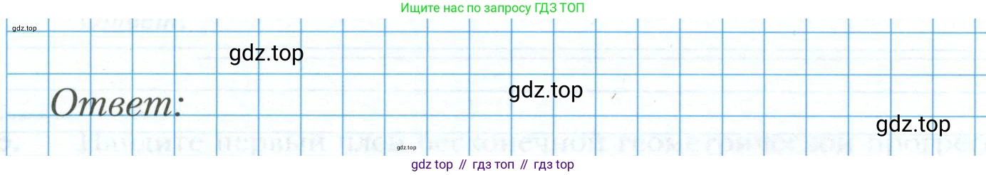 ГДЗ Алгебра, 9 класс рабочая тетрадь, авторы: Мерзляк Аркадий Григорьевич, Полонский Виталий Борисович, Якир Михаил Семёнович, издательство Просвещение, Москва, 2021, голубого цвета, Часть 2, страница 105, номер 8, Условие (продолжение 2)