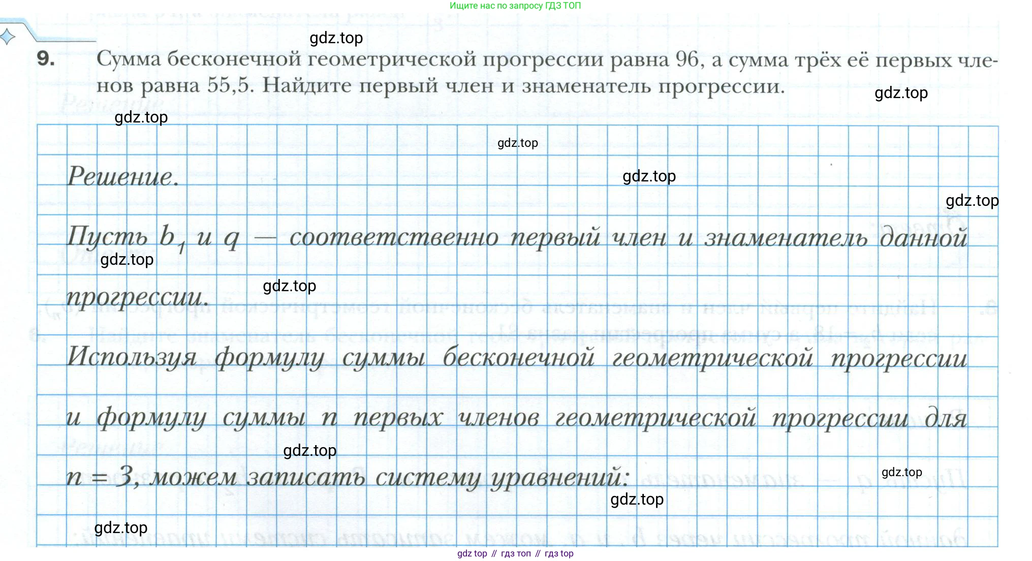ГДЗ Алгебра, 9 класс рабочая тетрадь, авторы: Мерзляк Аркадий Григорьевич, Полонский Виталий Борисович, Якир Михаил Семёнович, издательство Просвещение, Москва, 2021, голубого цвета, Часть 2, страница 106, номер 9, Условие
