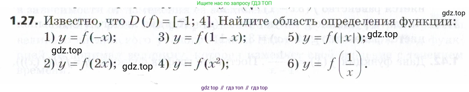 ГДЗ Алгебра, 9 класс Учебник, авторы: Мерзляк Аркадий Григорьевич, Поляков Виталий Михайлович, издательство Просвещение, Москва, 2015, страница 13, номер 1.27, Условие