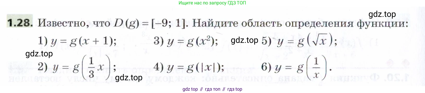 ГДЗ Алгебра, 9 класс Учебник, авторы: Мерзляк Аркадий Григорьевич, Поляков Виталий Михайлович, издательство Просвещение, Москва, 2015, страница 14, номер 1.28, Условие