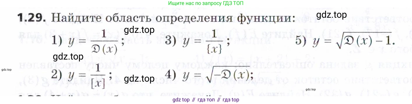 ГДЗ Алгебра, 9 класс Учебник, авторы: Мерзляк Аркадий Григорьевич, Поляков Виталий Михайлович, издательство Просвещение, Москва, 2015, страница 14, номер 1.29, Условие