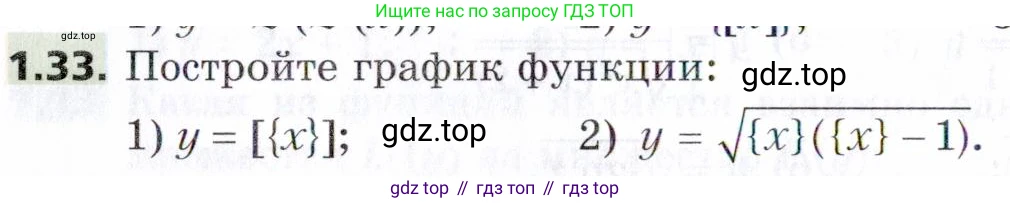 ГДЗ Алгебра, 9 класс Учебник, авторы: Мерзляк Аркадий Григорьевич, Поляков Виталий Михайлович, издательство Просвещение, Москва, 2015, страница 14, номер 1.33, Условие