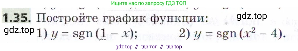 ГДЗ Алгебра, 9 класс Учебник, авторы: Мерзляк Аркадий Григорьевич, Поляков Виталий Михайлович, издательство Просвещение, Москва, 2015, страница 14, номер 1.35, Условие