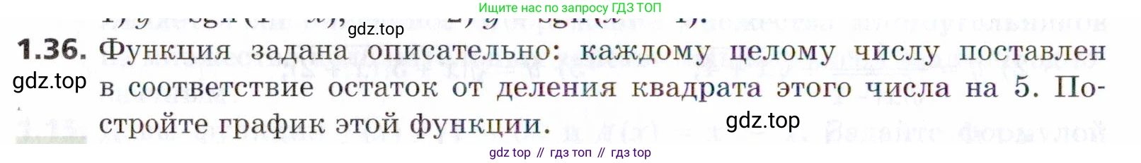 ГДЗ Алгебра, 9 класс Учебник, авторы: Мерзляк Аркадий Григорьевич, Поляков Виталий Михайлович, издательство Просвещение, Москва, 2015, страница 14, номер 1.36, Условие