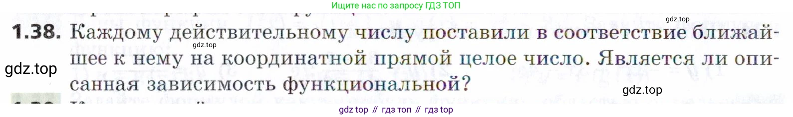 ГДЗ Алгебра, 9 класс Учебник, авторы: Мерзляк Аркадий Григорьевич, Поляков Виталий Михайлович, издательство Просвещение, Москва, 2015, страница 14, номер 1.38, Условие