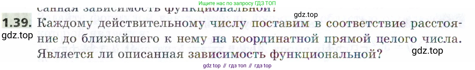 ГДЗ Алгебра, 9 класс Учебник, авторы: Мерзляк Аркадий Григорьевич, Поляков Виталий Михайлович, издательство Просвещение, Москва, 2015, страница 14, номер 1.39, Условие