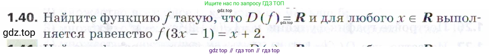ГДЗ Алгебра, 9 класс Учебник, авторы: Мерзляк Аркадий Григорьевич, Поляков Виталий Михайлович, издательство Просвещение, Москва, 2015, страница 14, номер 1.40, Условие
