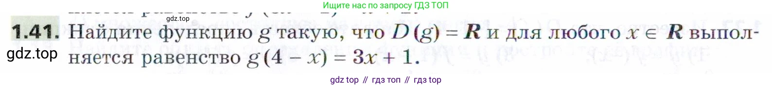 ГДЗ Алгебра, 9 класс Учебник, авторы: Мерзляк Аркадий Григорьевич, Поляков Виталий Михайлович, издательство Просвещение, Москва, 2015, страница 14, номер 1.41, Условие