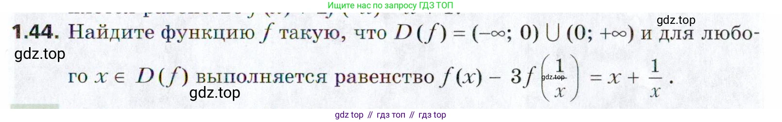 ГДЗ Алгебра, 9 класс Учебник, авторы: Мерзляк Аркадий Григорьевич, Поляков Виталий Михайлович, издательство Просвещение, Москва, 2015, страница 15, номер 1.44, Условие