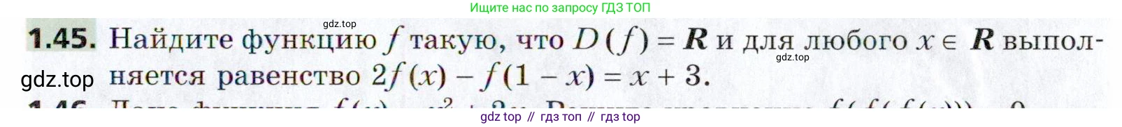 ГДЗ Алгебра, 9 класс Учебник, авторы: Мерзляк Аркадий Григорьевич, Поляков Виталий Михайлович, издательство Просвещение, Москва, 2015, страница 15, номер 1.45, Условие