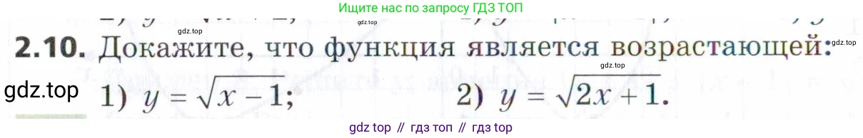 ГДЗ Алгебра, 9 класс Учебник, авторы: Мерзляк Аркадий Григорьевич, Поляков Виталий Михайлович, издательство Просвещение, Москва, 2015, страница 28, номер 2.10, Условие