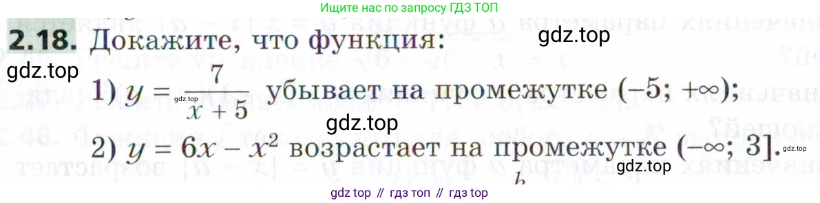 ГДЗ Алгебра, 9 класс Учебник, авторы: Мерзляк Аркадий Григорьевич, Поляков Виталий Михайлович, издательство Просвещение, Москва, 2015, страница 29, номер 2.18, Условие