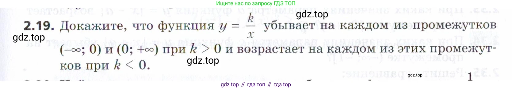 ГДЗ Алгебра, 9 класс Учебник, авторы: Мерзляк Аркадий Григорьевич, Поляков Виталий Михайлович, издательство Просвещение, Москва, 2015, страница 29, номер 2.19, Условие