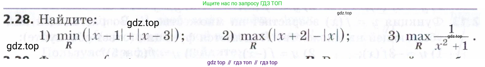 ГДЗ Алгебра, 9 класс Учебник, авторы: Мерзляк Аркадий Григорьевич, Поляков Виталий Михайлович, издательство Просвещение, Москва, 2015, страница 30, номер 2.28, Условие