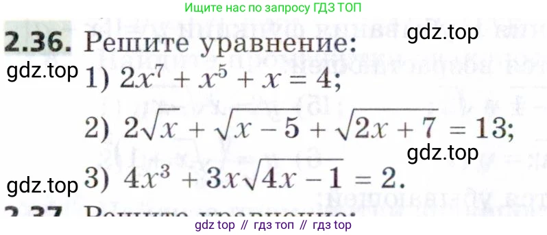 ГДЗ Алгебра, 9 класс Учебник, авторы: Мерзляк Аркадий Григорьевич, Поляков Виталий Михайлович, издательство Просвещение, Москва, 2015, страница 30, номер 2.36, Условие