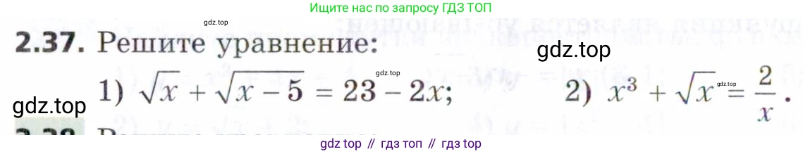 ГДЗ Алгебра, 9 класс Учебник, авторы: Мерзляк Аркадий Григорьевич, Поляков Виталий Михайлович, издательство Просвещение, Москва, 2015, страница 30, номер 2.37, Условие