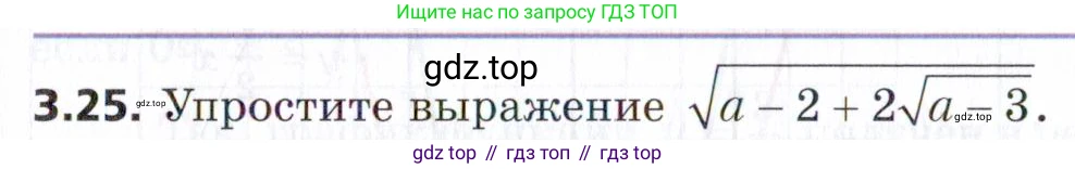 ГДЗ Алгебра, 9 класс Учебник, авторы: Мерзляк Аркадий Григорьевич, Поляков Виталий Михайлович, издательство Просвещение, Москва, 2015, страница 37, номер 3.25, Условие