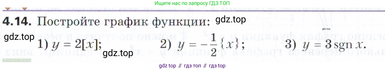 ГДЗ Алгебра, 9 класс Учебник, авторы: Мерзляк Аркадий Григорьевич, Поляков Виталий Михайлович, издательство Просвещение, Москва, 2015, страница 45, номер 4.14, Условие