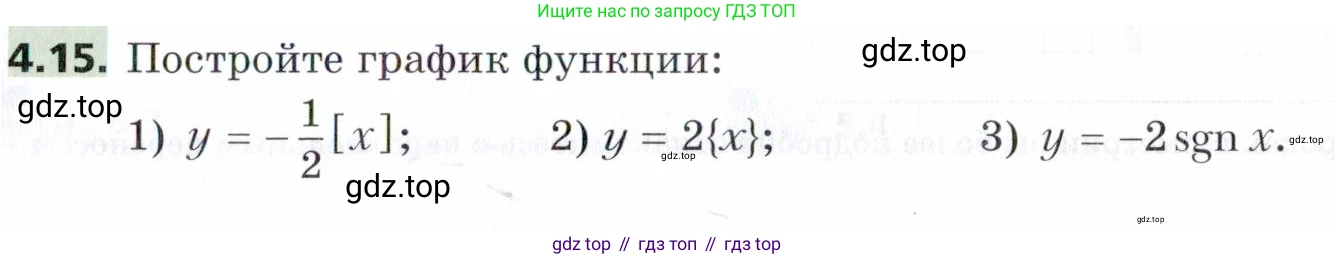 ГДЗ Алгебра, 9 класс Учебник, авторы: Мерзляк Аркадий Григорьевич, Поляков Виталий Михайлович, издательство Просвещение, Москва, 2015, страница 45, номер 4.15, Условие