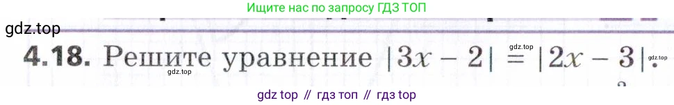 ГДЗ Алгебра, 9 класс Учебник, авторы: Мерзляк Аркадий Григорьевич, Поляков Виталий Михайлович, издательство Просвещение, Москва, 2015, страница 46, номер 4.18, Условие