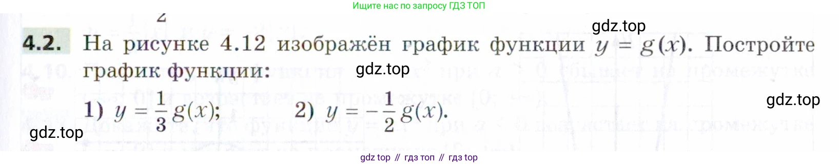 ГДЗ Алгебра, 9 класс Учебник, авторы: Мерзляк Аркадий Григорьевич, Поляков Виталий Михайлович, издательство Просвещение, Москва, 2015, страница 43, номер 4.2, Условие