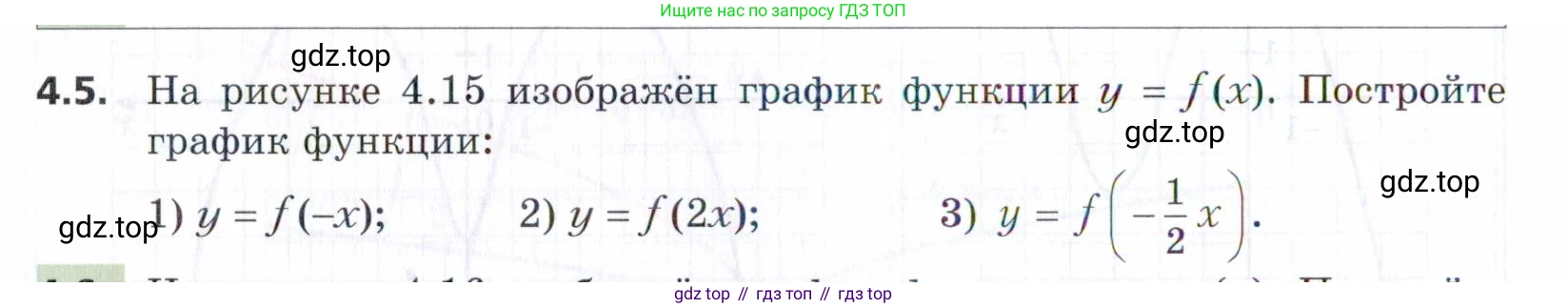 ГДЗ Алгебра, 9 класс Учебник, авторы: Мерзляк Аркадий Григорьевич, Поляков Виталий Михайлович, издательство Просвещение, Москва, 2015, страница 44, номер 4.5, Условие