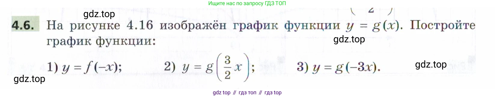 ГДЗ Алгебра, 9 класс Учебник, авторы: Мерзляк Аркадий Григорьевич, Поляков Виталий Михайлович, издательство Просвещение, Москва, 2015, страница 44, номер 4.6, Условие