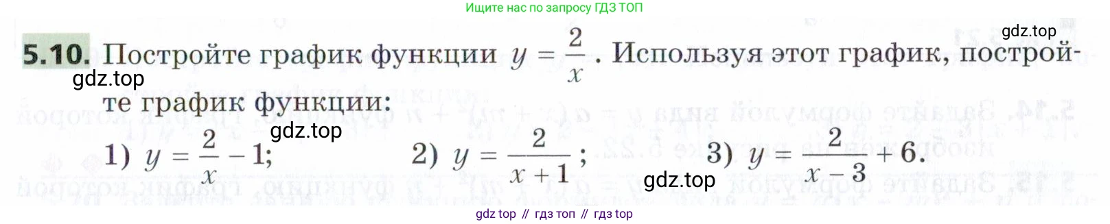 ГДЗ Алгебра, 9 класс Учебник, авторы: Мерзляк Аркадий Григорьевич, Поляков Виталий Михайлович, издательство Просвещение, Москва, 2015, страница 57, номер 5.10, Условие