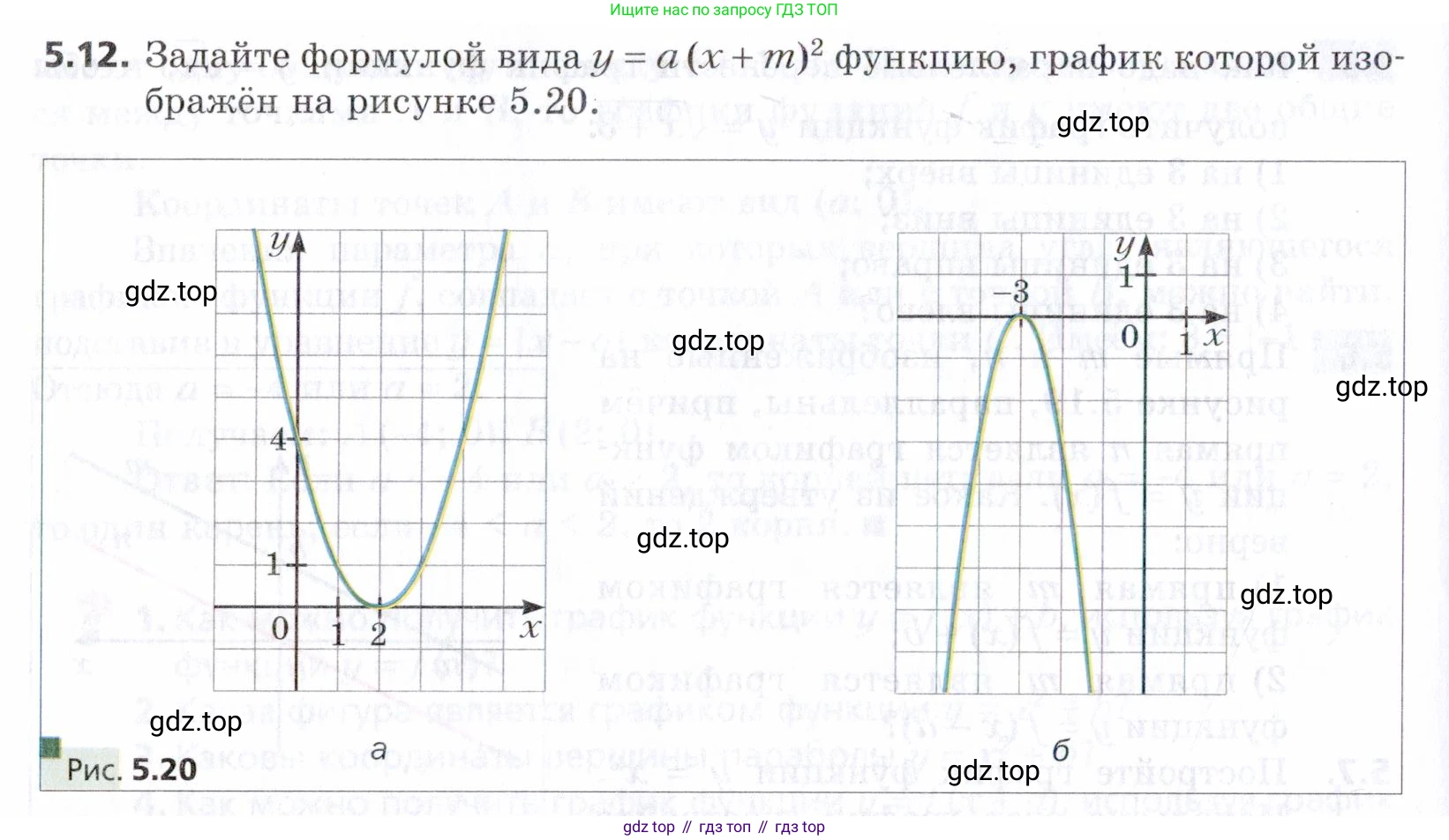 ГДЗ Алгебра, 9 класс Учебник, авторы: Мерзляк Аркадий Григорьевич, Поляков Виталий Михайлович, издательство Просвещение, Москва, 2015, страница 58, номер 5.12, Условие