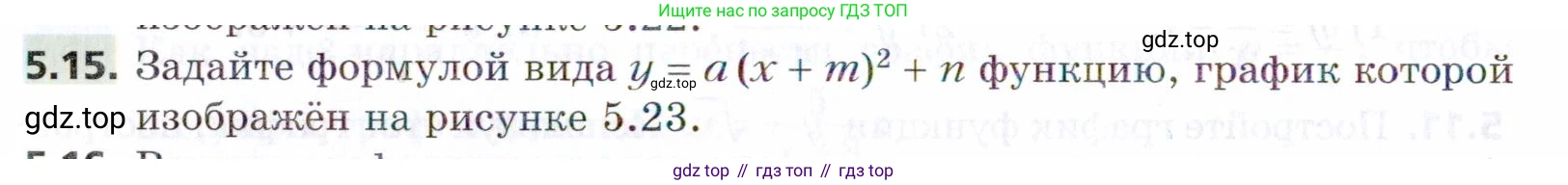 ГДЗ Алгебра, 9 класс Учебник, авторы: Мерзляк Аркадий Григорьевич, Поляков Виталий Михайлович, издательство Просвещение, Москва, 2015, страница 58, номер 5.15, Условие