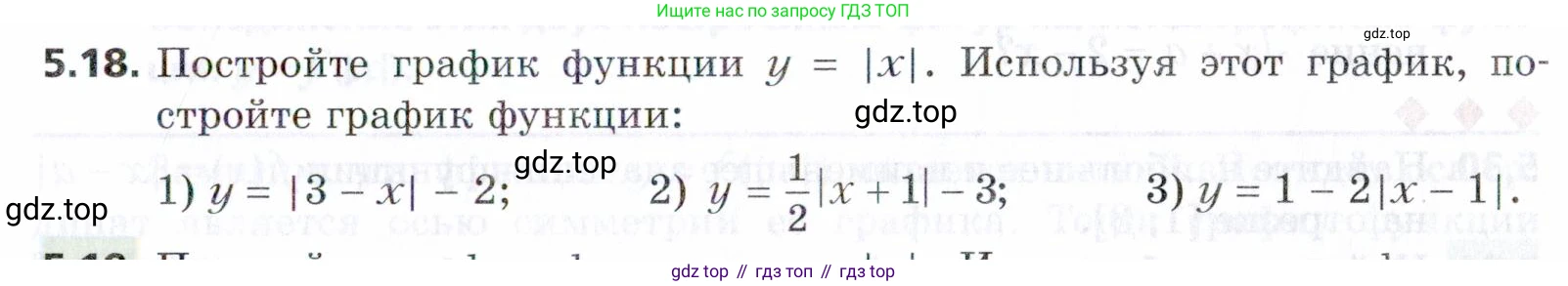 ГДЗ Алгебра, 9 класс Учебник, авторы: Мерзляк Аркадий Григорьевич, Поляков Виталий Михайлович, издательство Просвещение, Москва, 2015, страница 59, номер 5.18, Условие