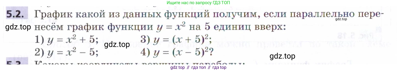 ГДЗ Алгебра, 9 класс Учебник, авторы: Мерзляк Аркадий Григорьевич, Поляков Виталий Михайлович, издательство Просвещение, Москва, 2015, страница 56, номер 5.2, Условие