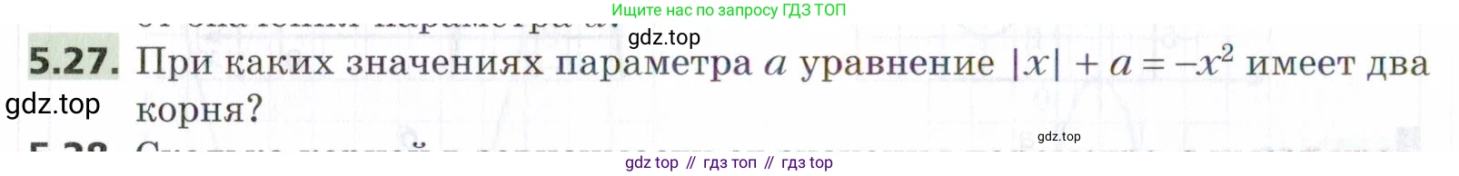 ГДЗ Алгебра, 9 класс Учебник, авторы: Мерзляк Аркадий Григорьевич, Поляков Виталий Михайлович, издательство Просвещение, Москва, 2015, страница 60, номер 5.27, Условие
