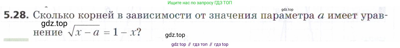 ГДЗ Алгебра, 9 класс Учебник, авторы: Мерзляк Аркадий Григорьевич, Поляков Виталий Михайлович, издательство Просвещение, Москва, 2015, страница 60, номер 5.28, Условие