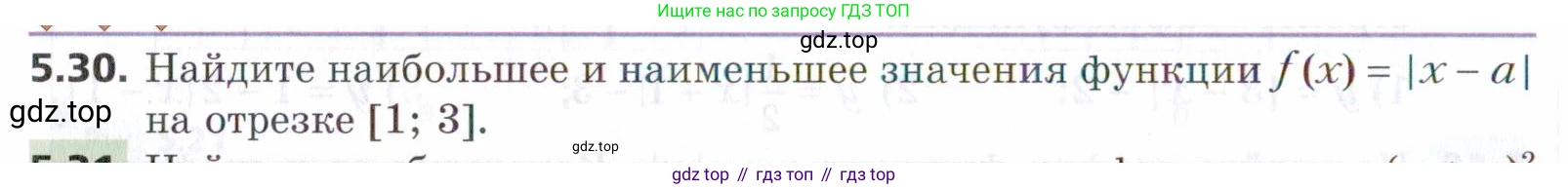 ГДЗ Алгебра, 9 класс Учебник, авторы: Мерзляк Аркадий Григорьевич, Поляков Виталий Михайлович, издательство Просвещение, Москва, 2015, страница 60, номер 5.30, Условие