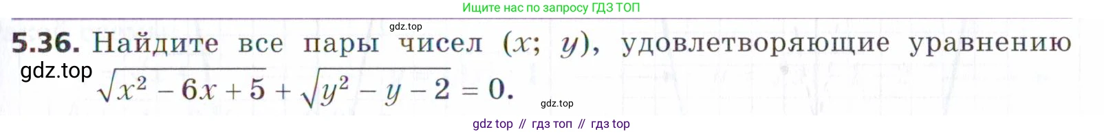 ГДЗ Алгебра, 9 класс Учебник, авторы: Мерзляк Аркадий Григорьевич, Поляков Виталий Михайлович, издательство Просвещение, Москва, 2015, страница 61, номер 5.36, Условие