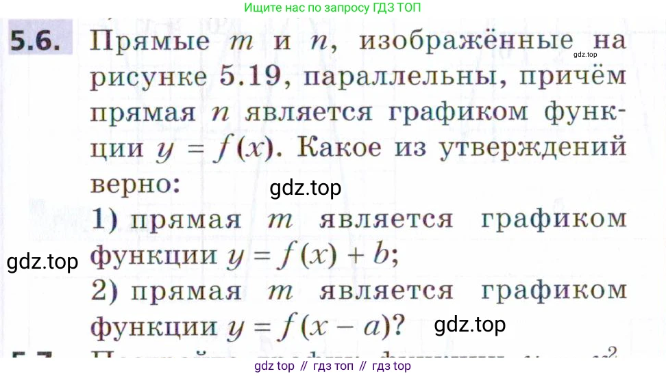 ГДЗ Алгебра, 9 класс Учебник, авторы: Мерзляк Аркадий Григорьевич, Поляков Виталий Михайлович, издательство Просвещение, Москва, 2015, страница 57, номер 5.6, Условие