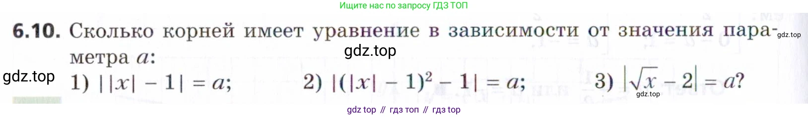 ГДЗ Алгебра, 9 класс Учебник, авторы: Мерзляк Аркадий Григорьевич, Поляков Виталий Михайлович, издательство Просвещение, Москва, 2015, страница 66, номер 6.10, Условие