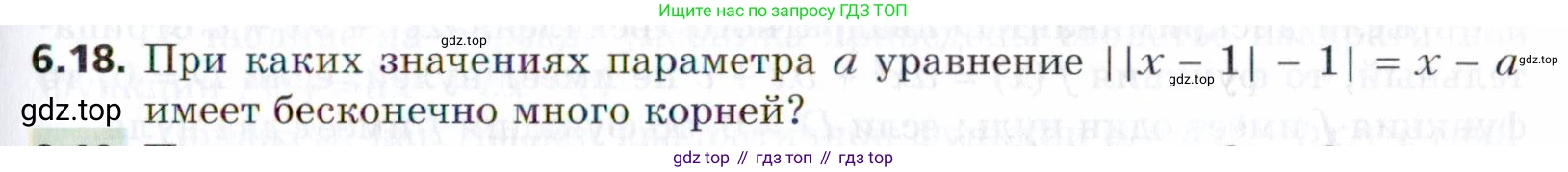 ГДЗ Алгебра, 9 класс Учебник, авторы: Мерзляк Аркадий Григорьевич, Поляков Виталий Михайлович, издательство Просвещение, Москва, 2015, страница 67, номер 6.18, Условие