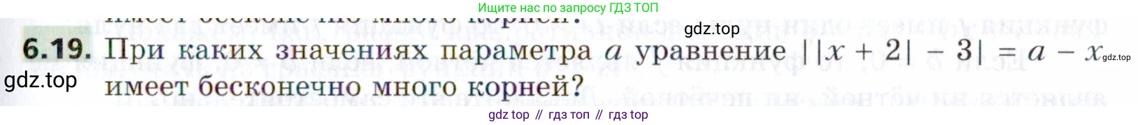 ГДЗ Алгебра, 9 класс Учебник, авторы: Мерзляк Аркадий Григорьевич, Поляков Виталий Михайлович, издательство Просвещение, Москва, 2015, страница 67, номер 6.19, Условие